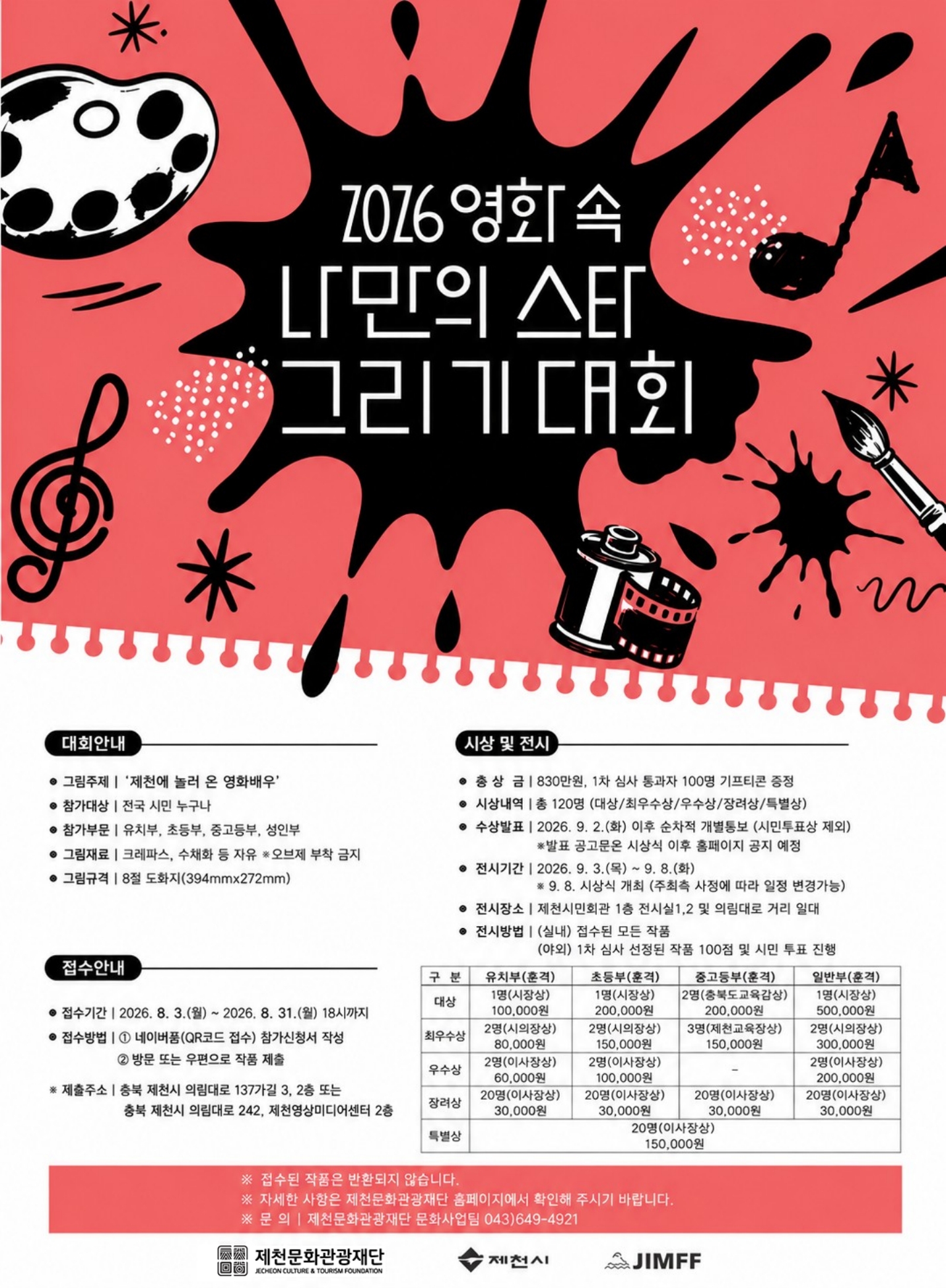 2026년 행정안전부 선정 영주시 청년마을 &lsquo;살 수 있게 해 Dream&rsquo; 프로그램 참여자 모집